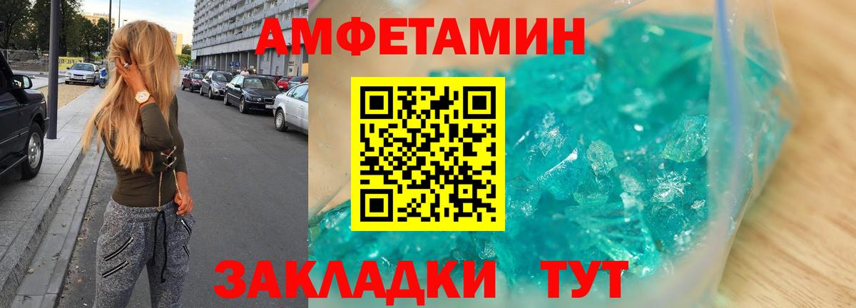 Amphetamine  АМФЕТАМИН VHQ  Вход с VPN  Энгельс  Амфетамин 