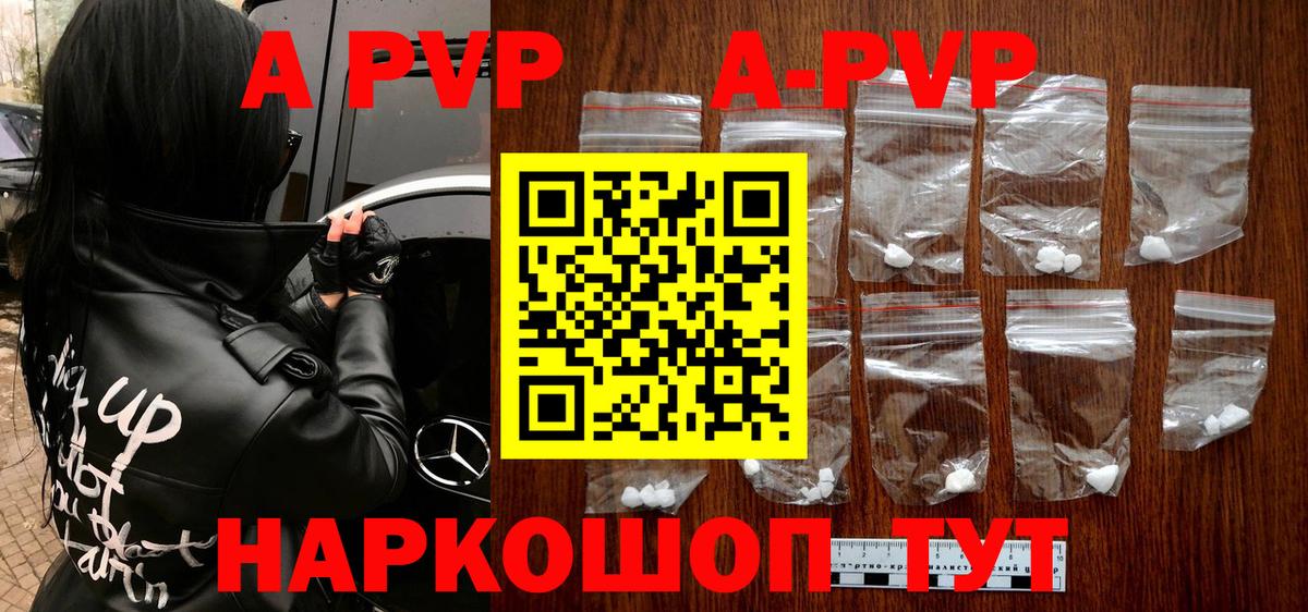 Альфа ПВП СК КРИС  Вход с VPN  Энгельс  A PVP Соль  Альфа ПВП  Альфа ПВП Crystall 