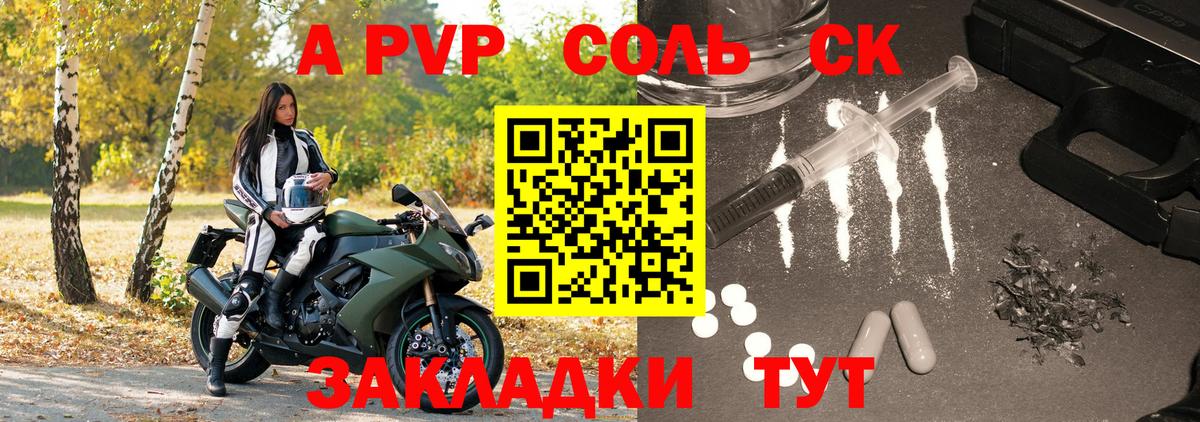 Alpha-PVP Crystall Энгельс