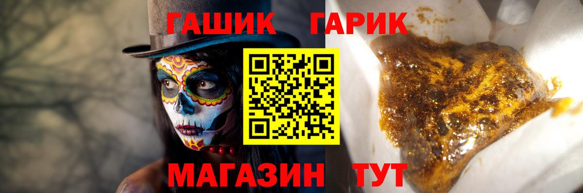 ГАШ VHQ Энгельс