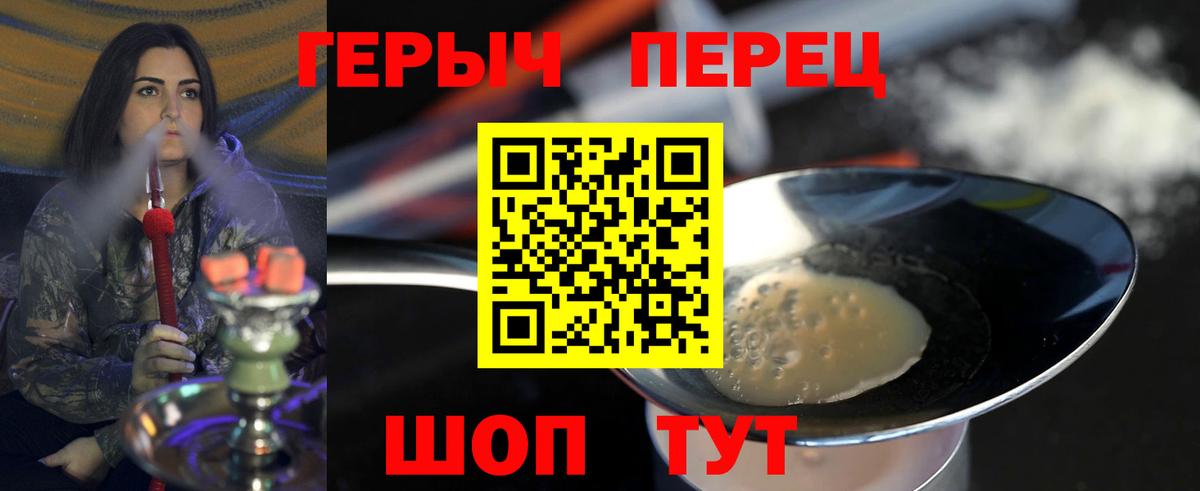 Энгельс  Героин афганец  Вход с VPN 