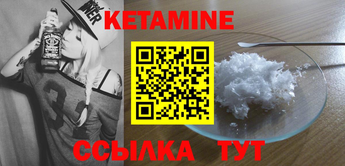 КЕТАМИН ketamine Энгельс
