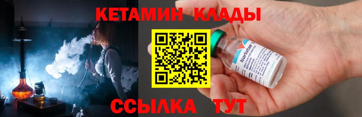Энгельс  Кетамин ketamine  Вход с VPN 