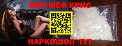 метамфетамин Можайск