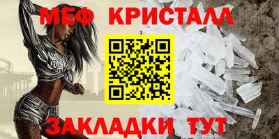 метамфетамин Можайск