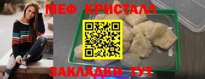 метамфетамин Можайск