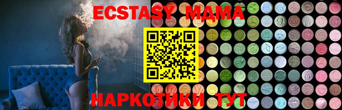 МДМА молли  МДМА crystal  МДМА  Энгельс  Вход с VPN 