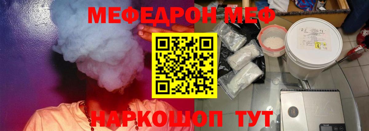 Меф кристаллы Энгельс