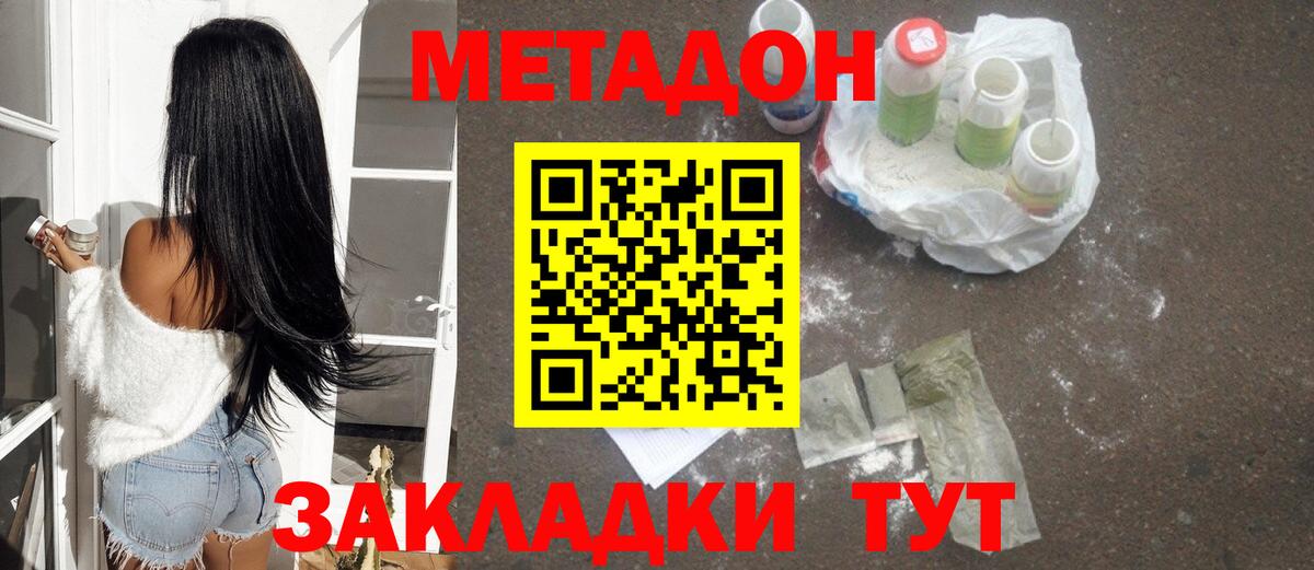 Метадон мёд  MEGA онион  Энгельс  Вход с VPN 