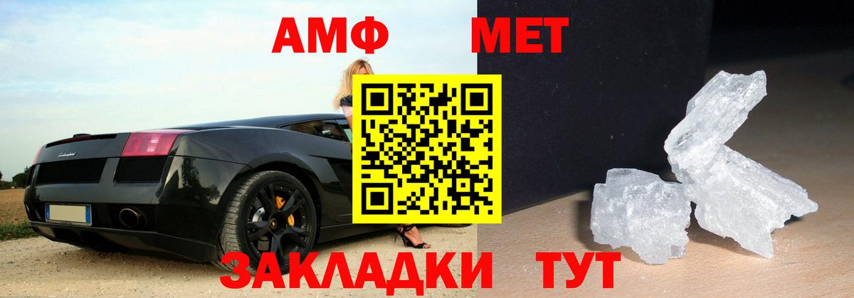 Первитин Декстрометамфетамин 99.9%  Вход с VPN  Энгельс  Первитин Декстрометамфетамин 99.9% 