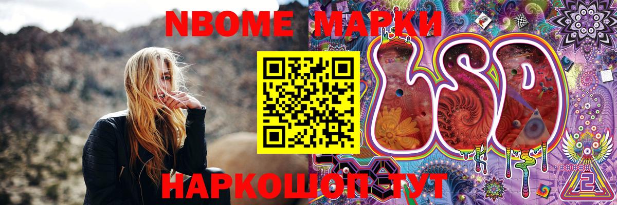 Марки 25I-NBOMe 1,5мг Энгельс