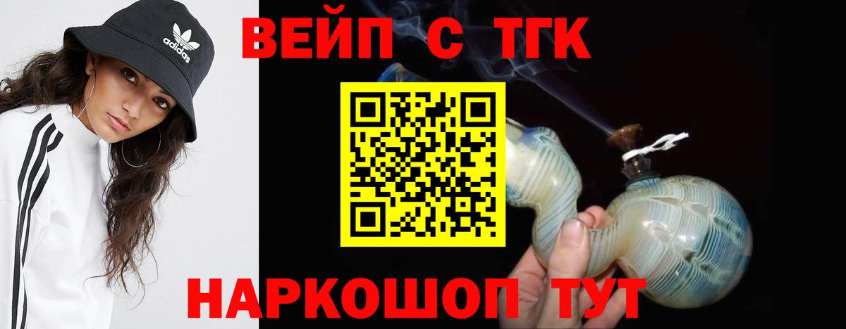 Энгельс  ТГК жижа  Вход с VPN 