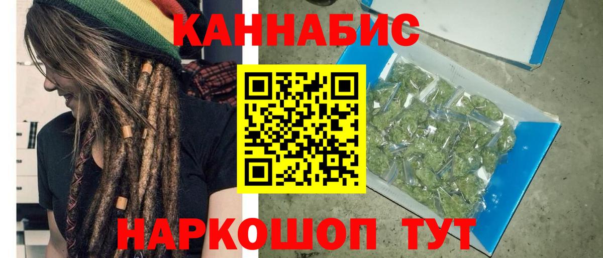 Бошки марихуана Ganja  Вход с VPN  Марихуана конопля  Энгельс  Бошки марихуана VHQ  Каннабис семена 